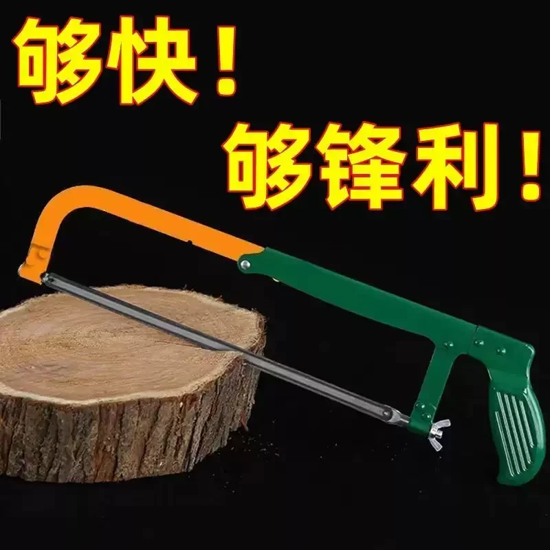 钢锯架家用锯弓金属切割手用小型手持小钢锯强力锯子手工手锯手动