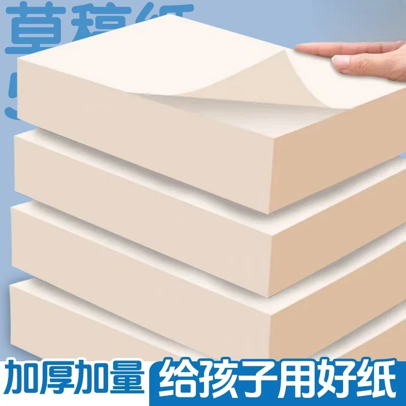 【喵喵】草稿本草稿纸小学生初高中大学生考研空白演验驾车个人用品