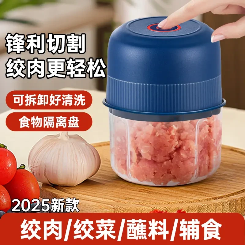 电动蒜蓉机三叶刀无线多功能料理机全自动家用机小型绞蒜搅碎