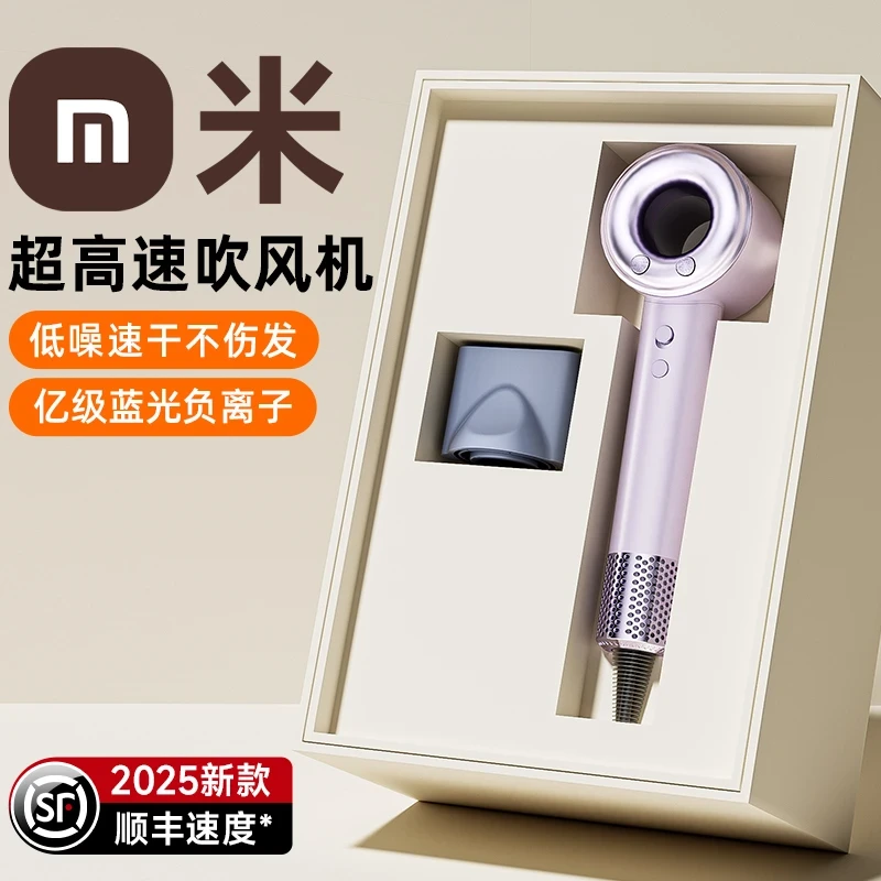 【小mi生态】家用静音吹风机负离子护发速干电吹风大功率宿舍吹风