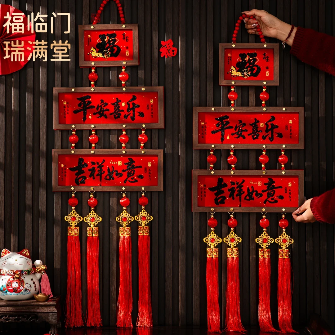 马年木框挂件2026入户门春节新年客厅高档喜庆玄关背景墙挂饰