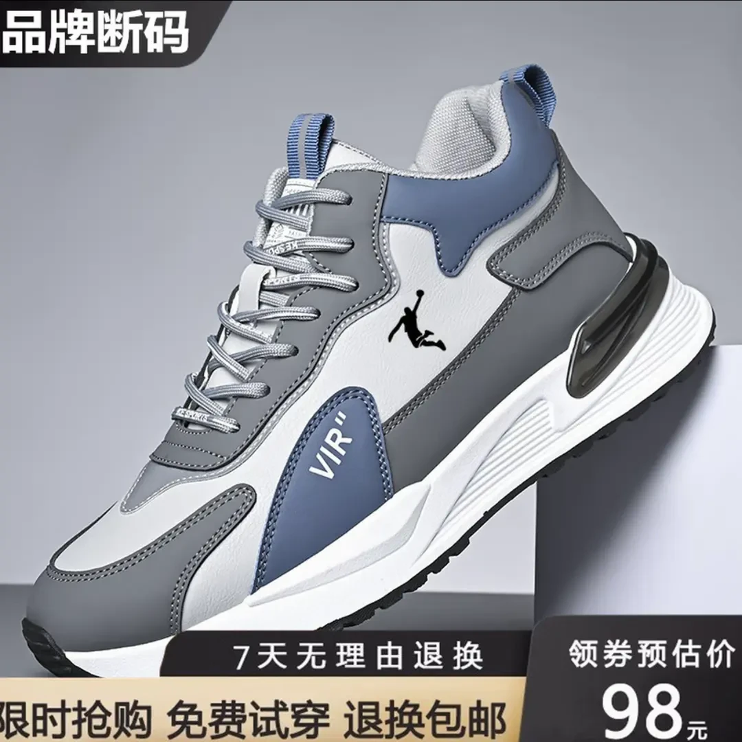 品牌断码男鞋运动鞋2025秋冬休闲鞋皮面防水防滑加绒轻便跑步鞋男