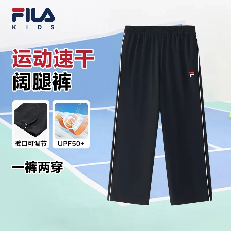 【斐乐儿童】夏季宽松运动裤休闲透气薄款梭织长裤