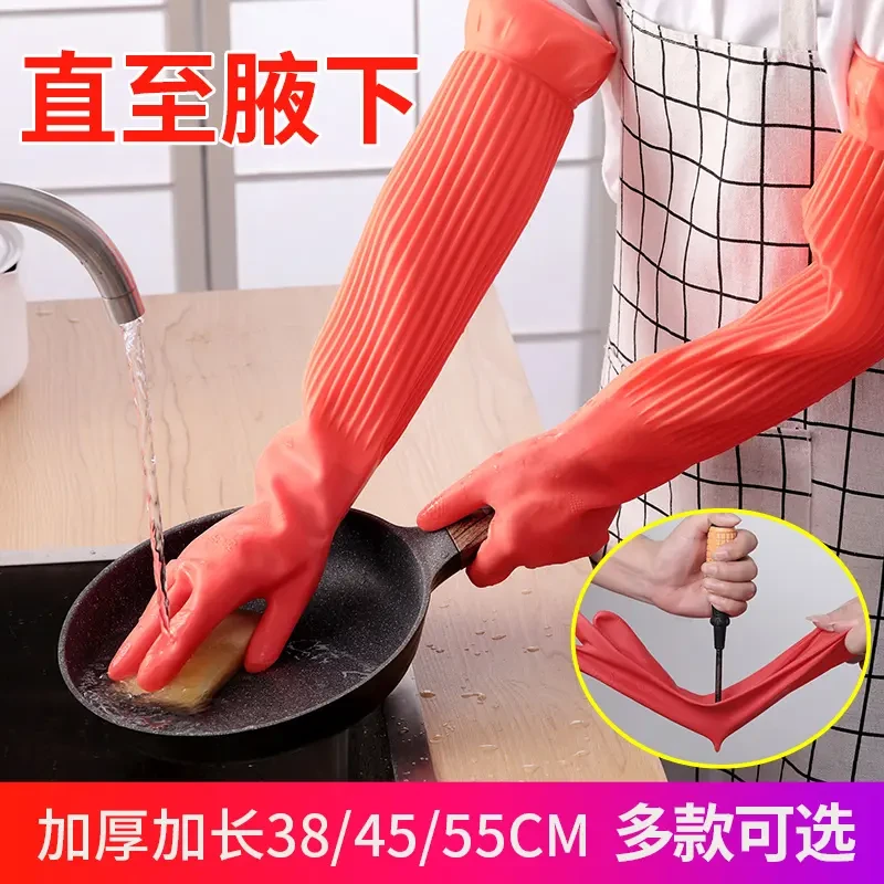 长胶手套橡胶家务洗碗女洗衣加绒厨房防水耐用耐磨加厚加长款乳胶