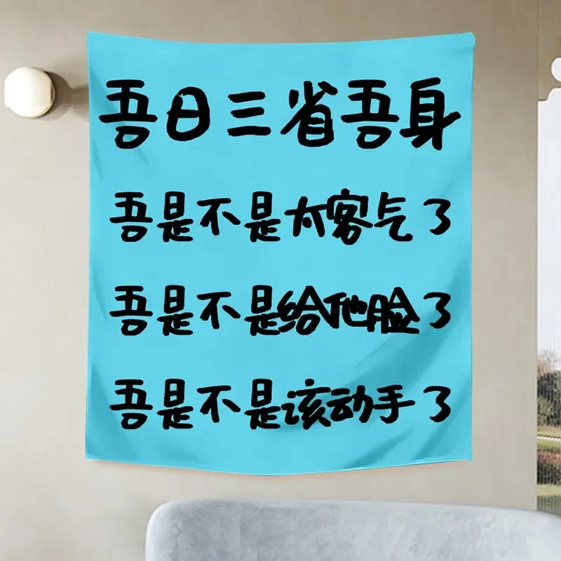 励志大字挂布趣味餐馆火锅店搞笑墙面装饰墙布供销社怀旧复古房间
