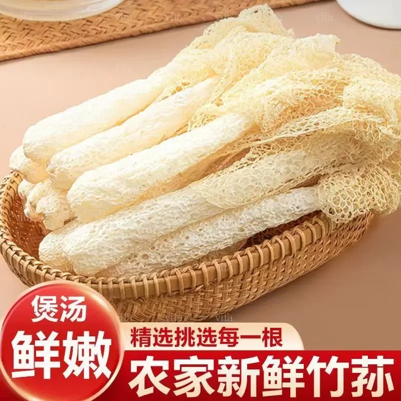 【无硫新货拍一发三】农家特产古田煲汤竹荪干货特级竹荪菌竹荪长裙