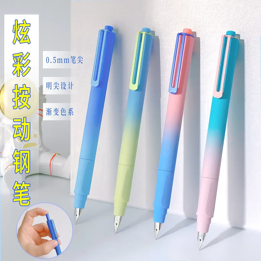 【暑假练字笔】炫彩按动笔杆0.5MM学生书写正姿钢笔按动尖练字钢笔