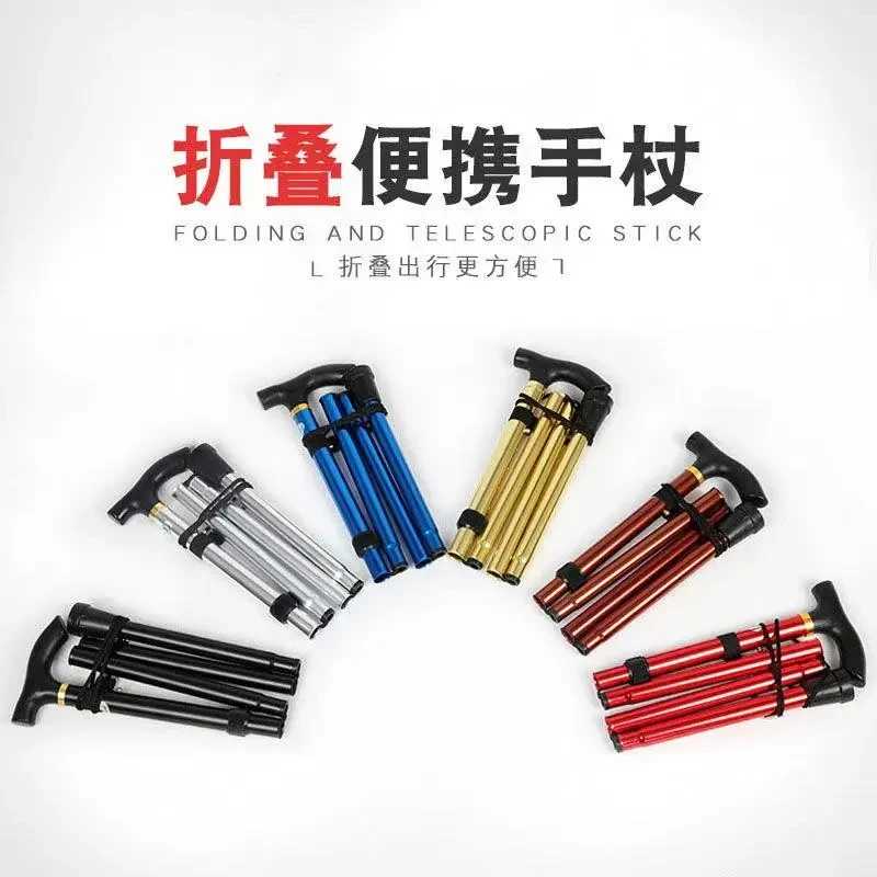 【五档调节超轻】户外超轻登山手杖便携折叠式可伸缩防滑徒步拐杖