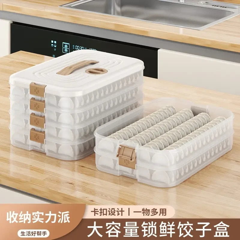 超实用饺子盒冷冻专用密封保鲜盒水饺馄饨速冻家用厨房冰箱收纳盒