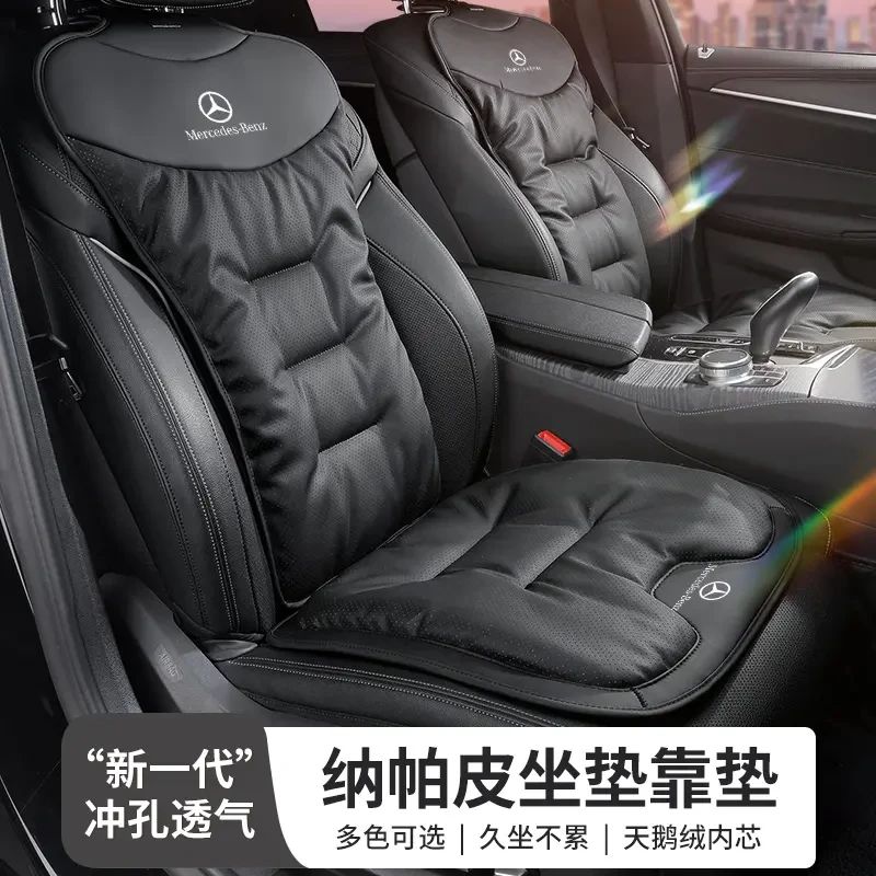 奔驰汽车坐垫C200260l glc260300 e300ls400迈巴赫四季通用车座垫