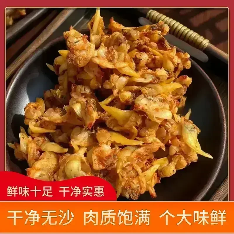 大黄蚬子干当季原汁原味包装开袋即食特产味道鲜美特产极味欢