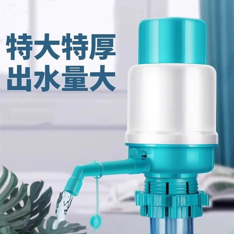 手动桶装水抽水器手压纯净水桶上水器矿泉水出水泵电动带止水阀