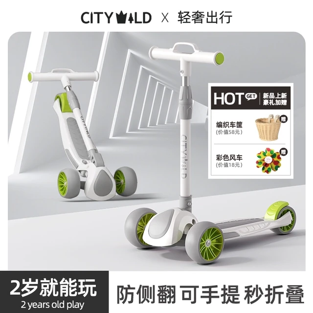 儿童滑板车6到12岁2025新款大童3以上宝宝可坐可骑折叠滑滑溜溜车