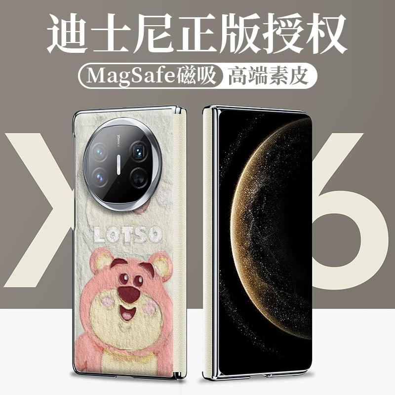 迪士尼适用华为matex6手机壳草莓熊matex5折叠素皮超薄典藏版磁吸