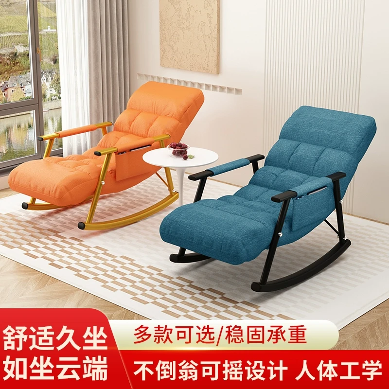 摇椅大人躺椅阳台家用午休椅子可躺可睡懒人沙发午睡网红摇摇椅
