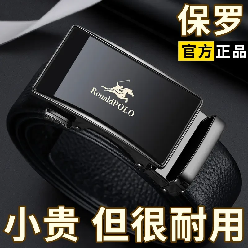 【十年不断】皮带男真皮纯牛皮自动扣腰带商务爆款2025新款男士裤带