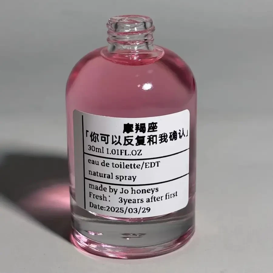 十二星座合集 小众香氛喷雾