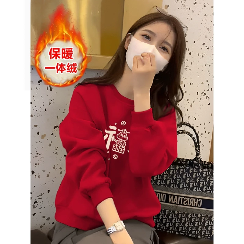 红色卫衣女本命年蛇女款爆款2025新款秋冬加绒圆领保暖打底衫上衣