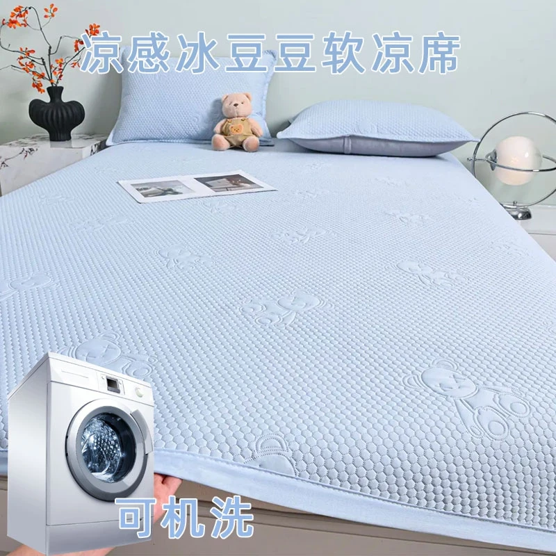 软凉感夏季新款可折叠冰豆豆小冰熊机洗凉席舒爽透气