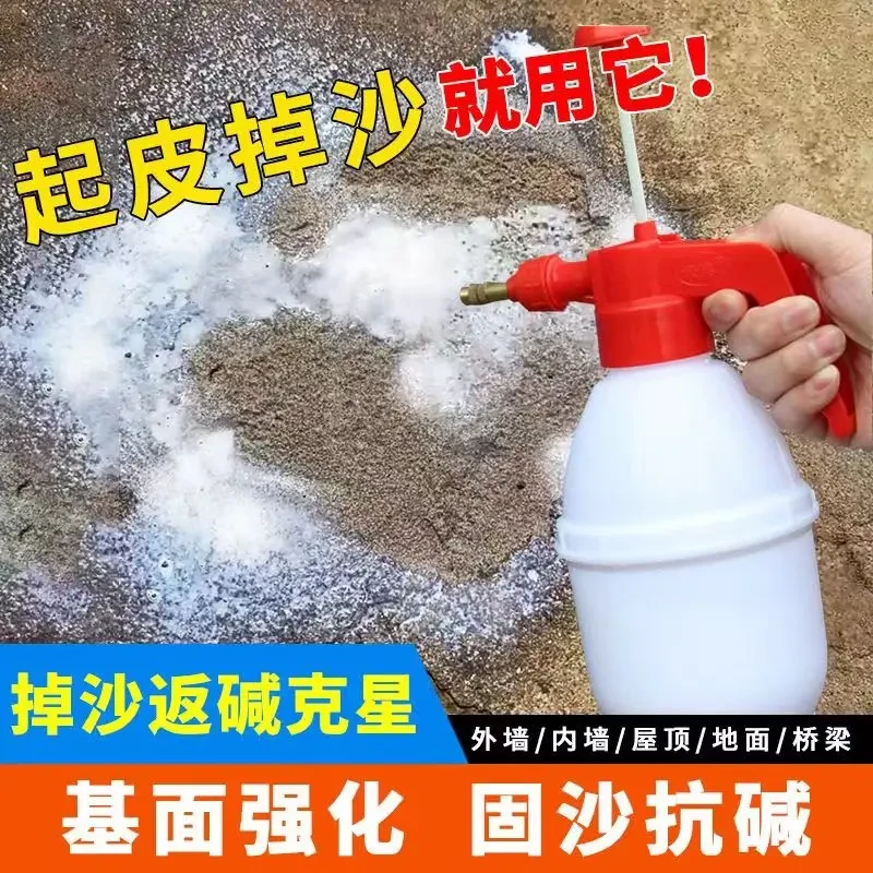 固沙剂渗透型水泥屋顶墙面固化胶室外起皮掉砂灰返碱喷雾水泥防水