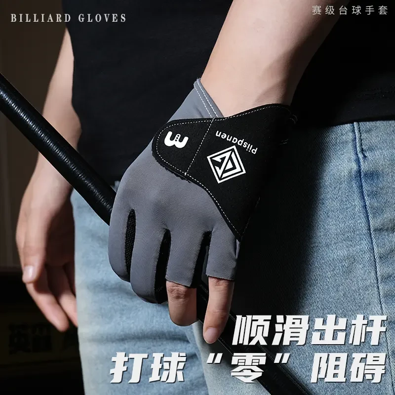 【追分神器】高端斯诺克桌球手套男女通用防滑耐磨左右手弹力专业