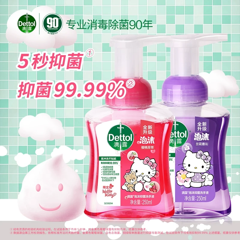 滴露抑菌洗手液250ml儿童清洁家用按压式樱桃兰花家庭瓶装洗手液