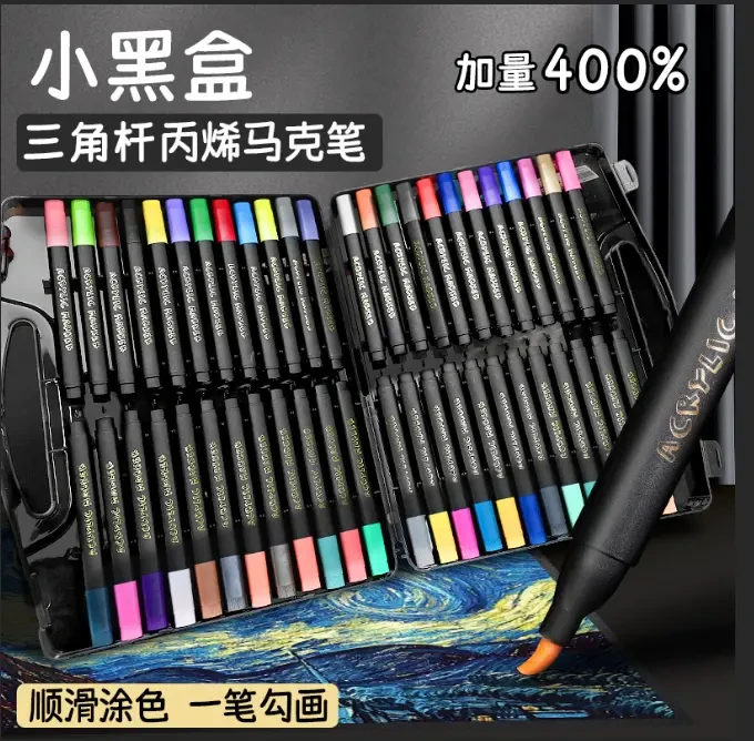 【升级大容量】三角小黑盒丙烯马克笔软头儿童专用绘画可叠色可水洗