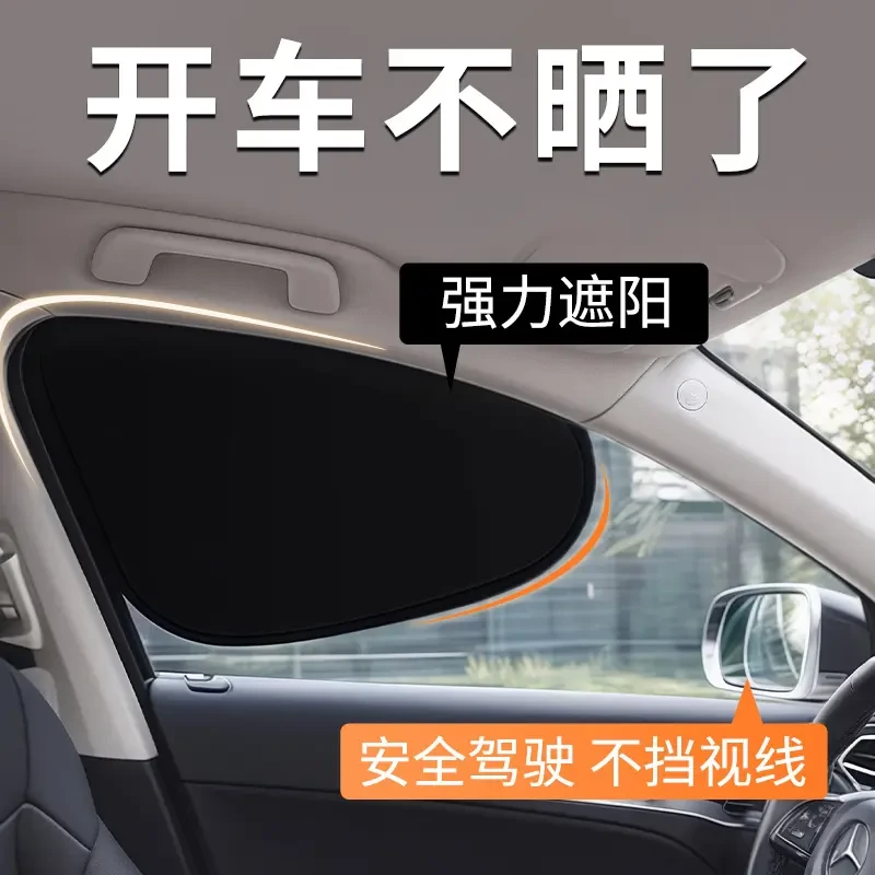 【静电吸附】汽车遮阳帘板防晒挡吸盘式玻璃侧窗车窗神器网隔热挡车
