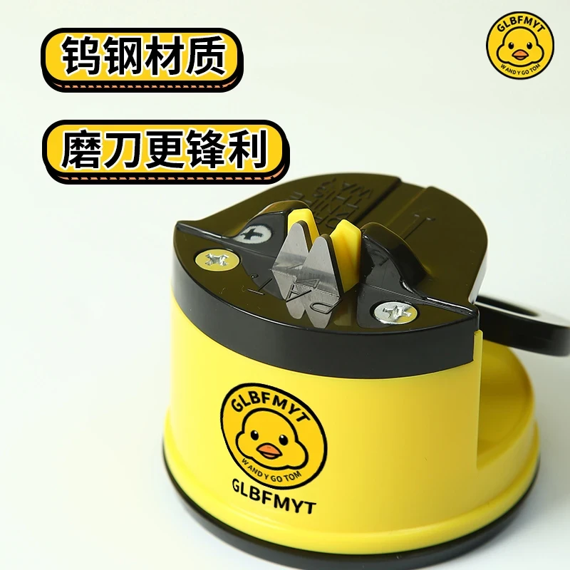 小黄鸡磨刀器磨刀石家用快速磨刀全自动厨房多功能菜刀磨刀器