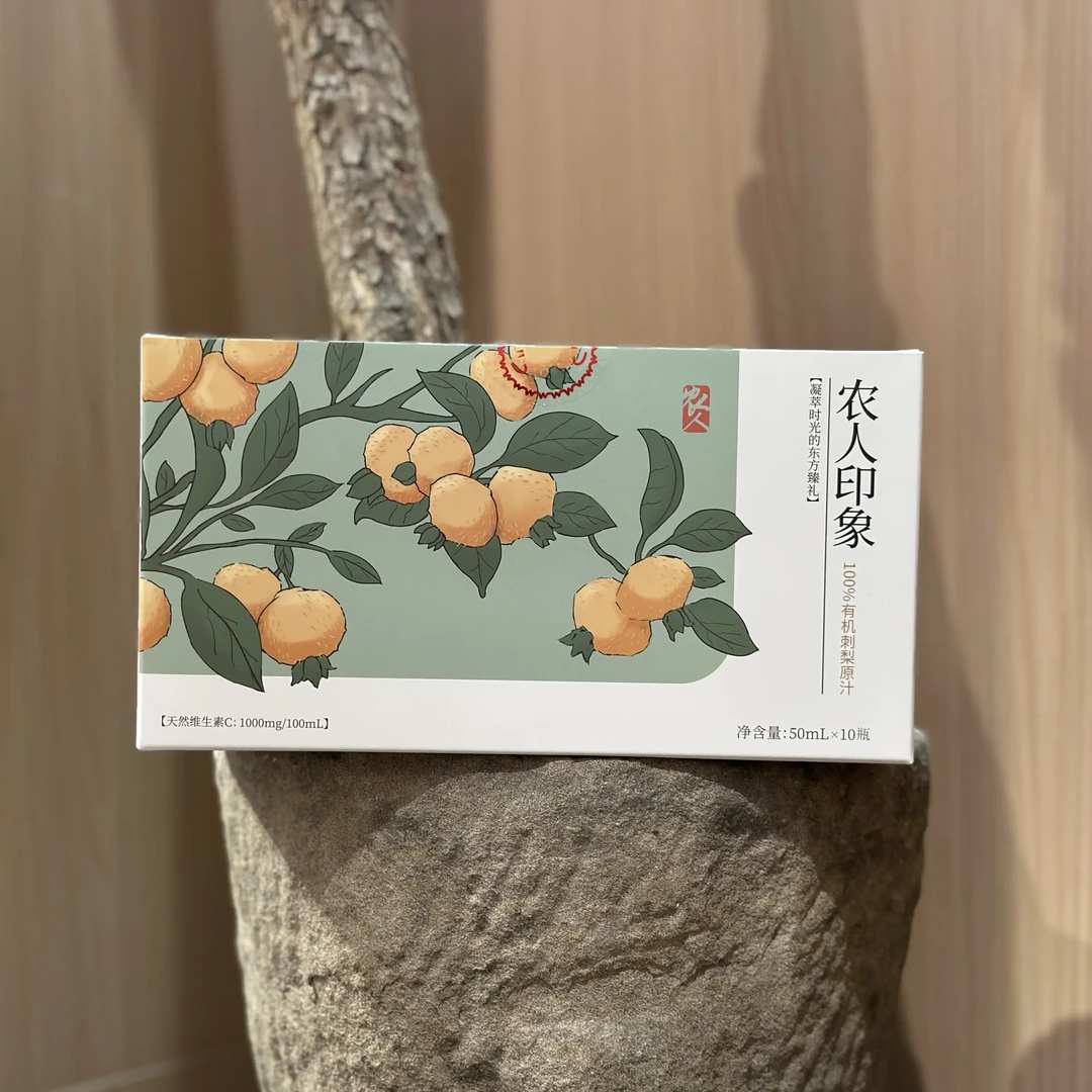 农人印象100%有机刺梨原汁50ml10瓶