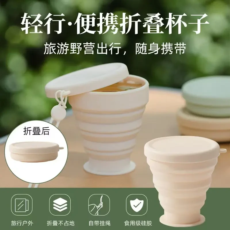 【福利品】旅行折叠水杯便携式耐高温食品级可伸缩随身携带漱口杯子