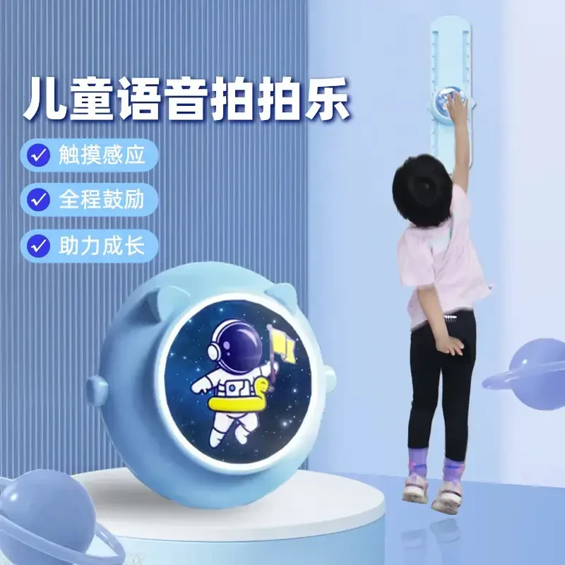 升级款儿童摸高跳可移动发光计时器训练器材智能宇航员兔子摸高器