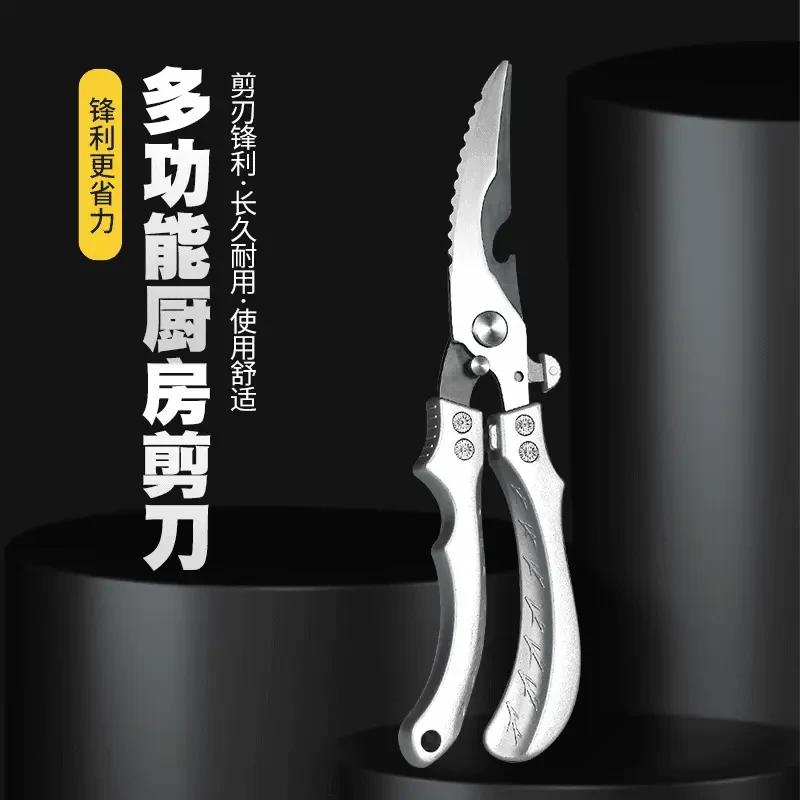 厨房剪刀家用多功能鸡骨鸡鸭剪杀骨头强力剪骨刀专用食物剪子耐用