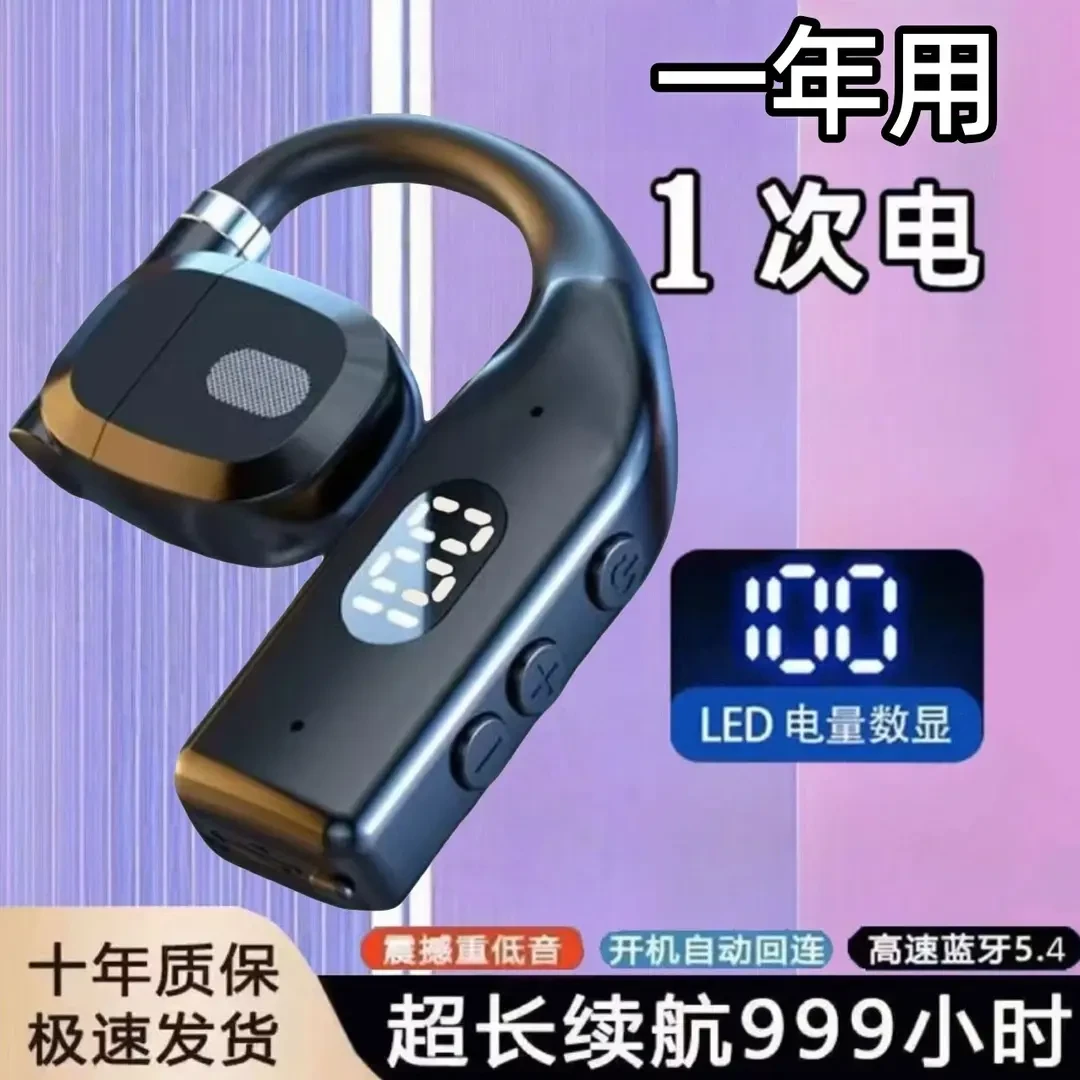 【可左右通用】2025高音质降噪无线蓝牙耳机超长续航挂耳式手机通用