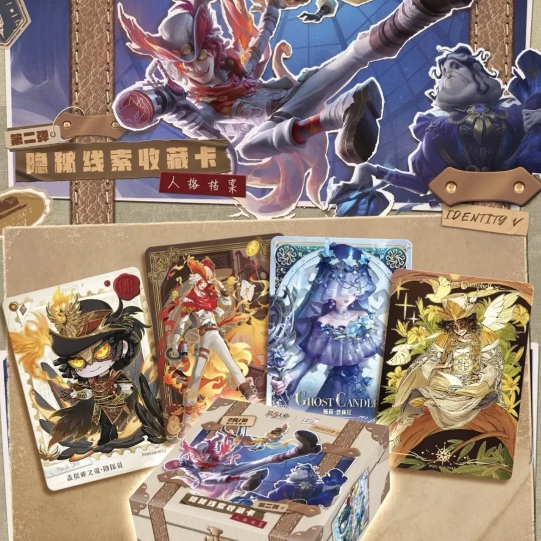 【平拆浮浮】第五人格隐秘线索趣影包第二弹代拆收藏卡牌（代拆）