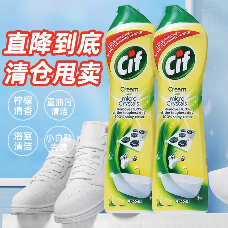 cif晶杰强力清洁乳500ml多功能清洁剂水垢清除剂厨房重油污清洗剂