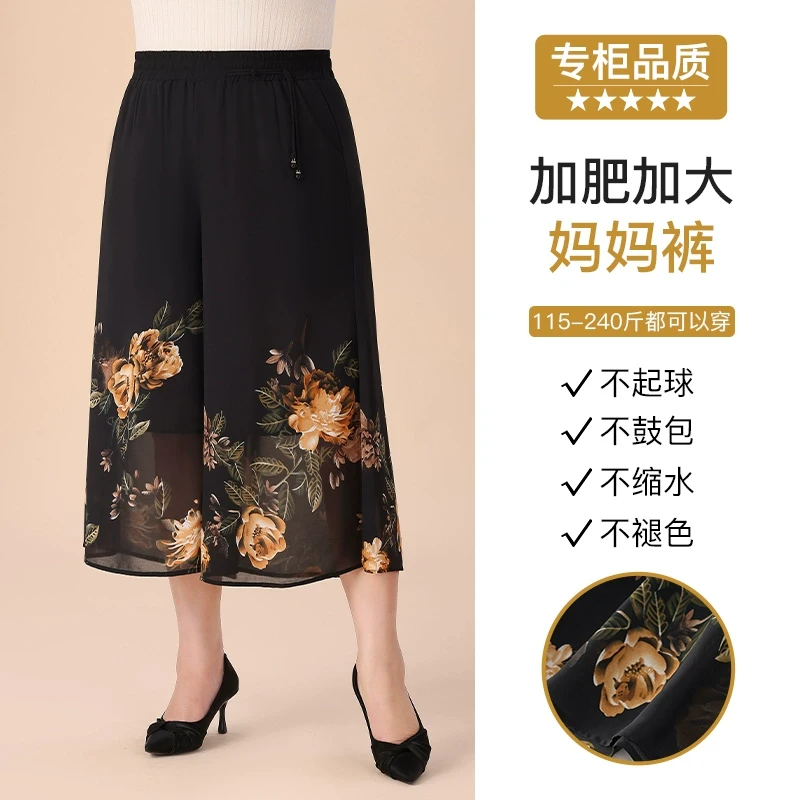中老年女装八分裤子洋气高贵阔腿裤雪纺大码遮肉妈妈夏装高腰女裤