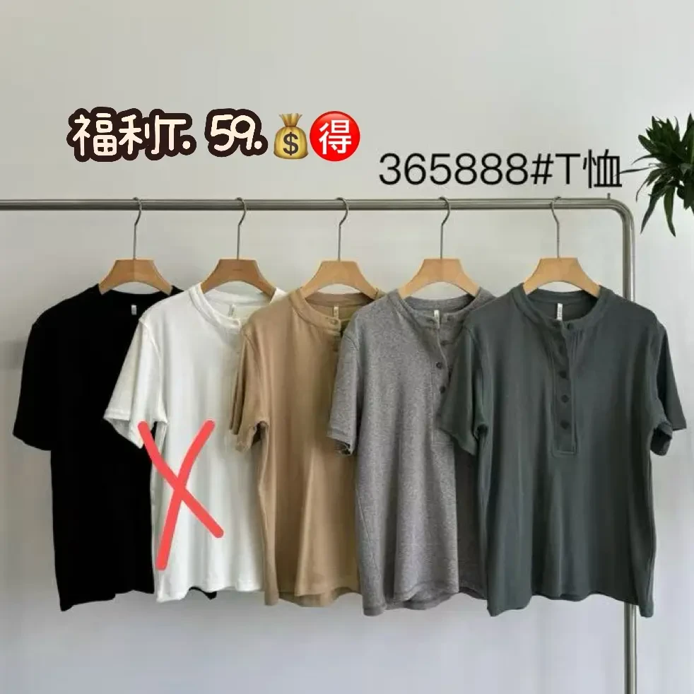 一粒沙海 短袖5888