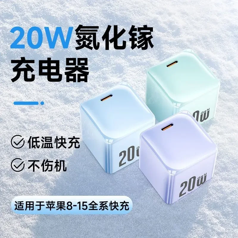 适用苹果6-16充电器PD20W快充头iPhone14/Pro/max低温typec编织线
