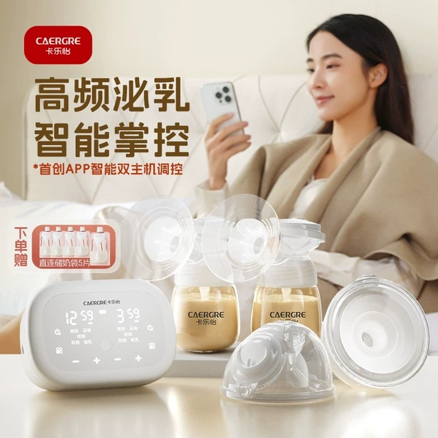 卡乐怡智控双边吸奶器电动免手扶双泵双控母乳自动通乳挤奶KLY新