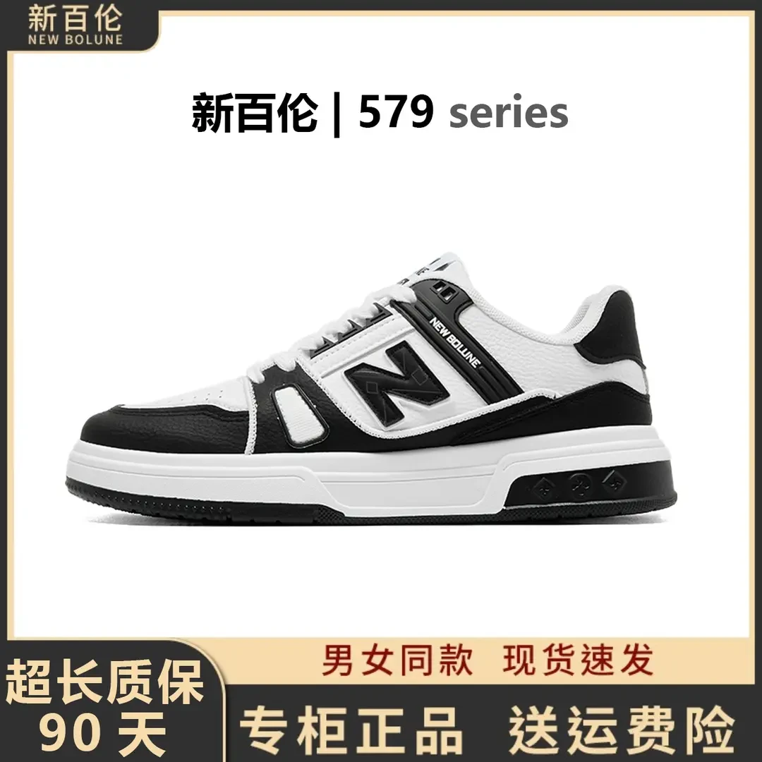 NEW BOLUNE/新百伦休闲板鞋运动鞋男潮流百搭经典配色休闲鞋男鞋