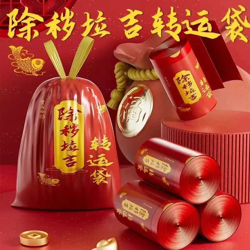 加厚免撕【除秽拉吉~转运袋】加厚吉祥 诸事皆顺 蛇年垃圾袋客厅