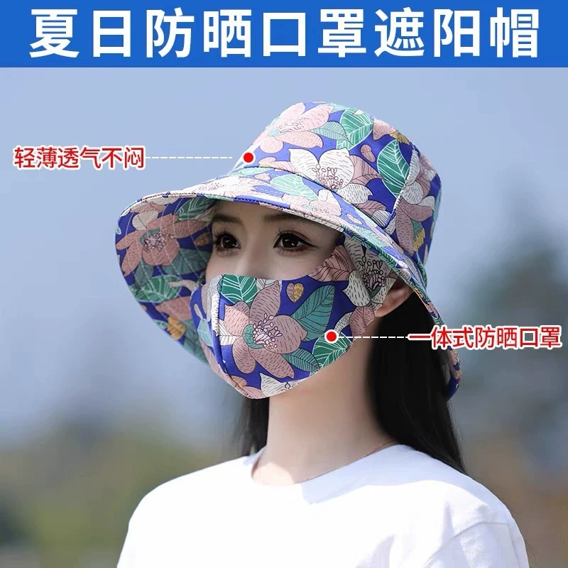 防晒口罩一体帽子 夏季女防晒遮阳帽遮脸防紫外线户外太阳帽子