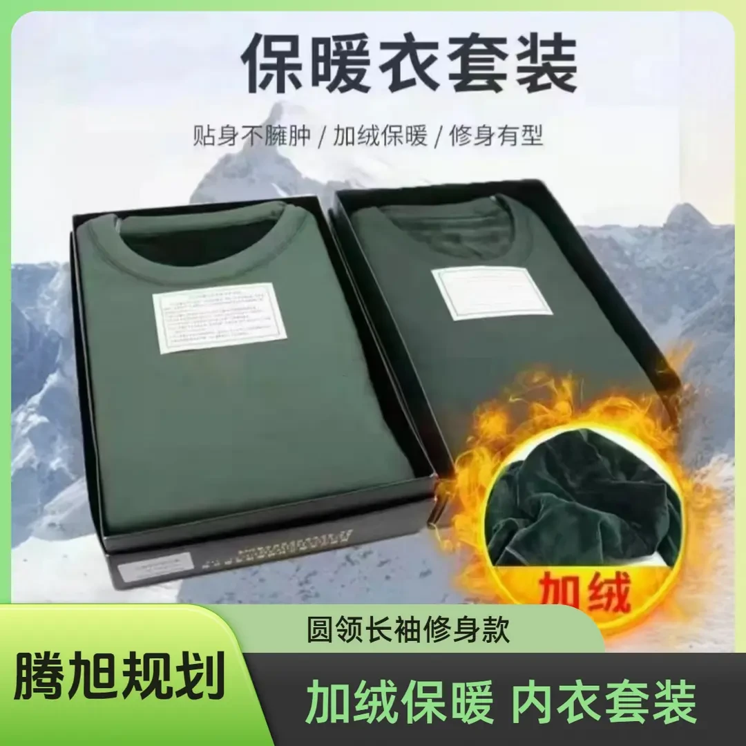 寒区优选加绒保暖内衣套装圆领长袖运动防寒加厚修身秋冬季男士