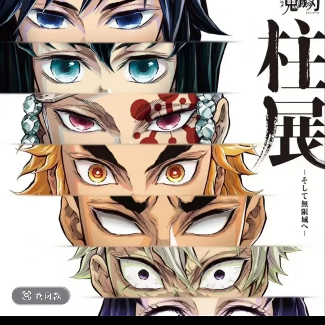 鬼灭之刃 柱展系列盲盒[默认代拆]