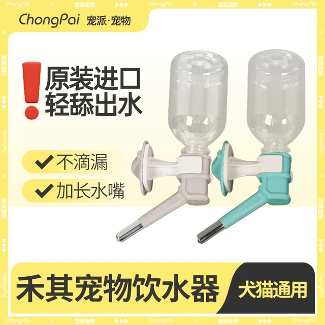 禾其狗狗饮水器挂式水壶猫咪饮水机宠物自动喝水器不湿嘴兔子喂水