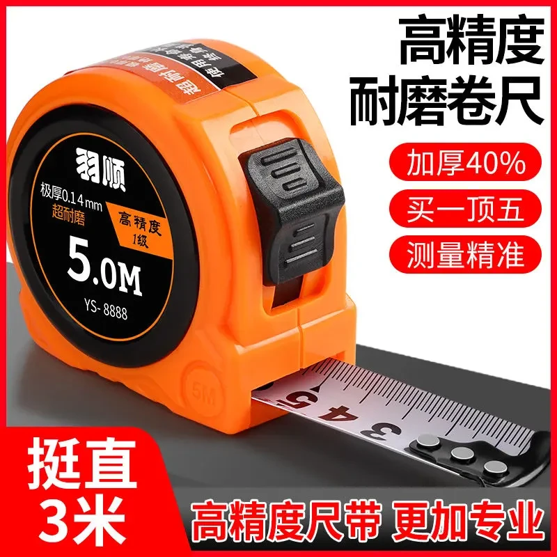 防摔耐磨高精度多功能正品盒尺5米郝平有礼卷尺米尺耐用抗摔精准