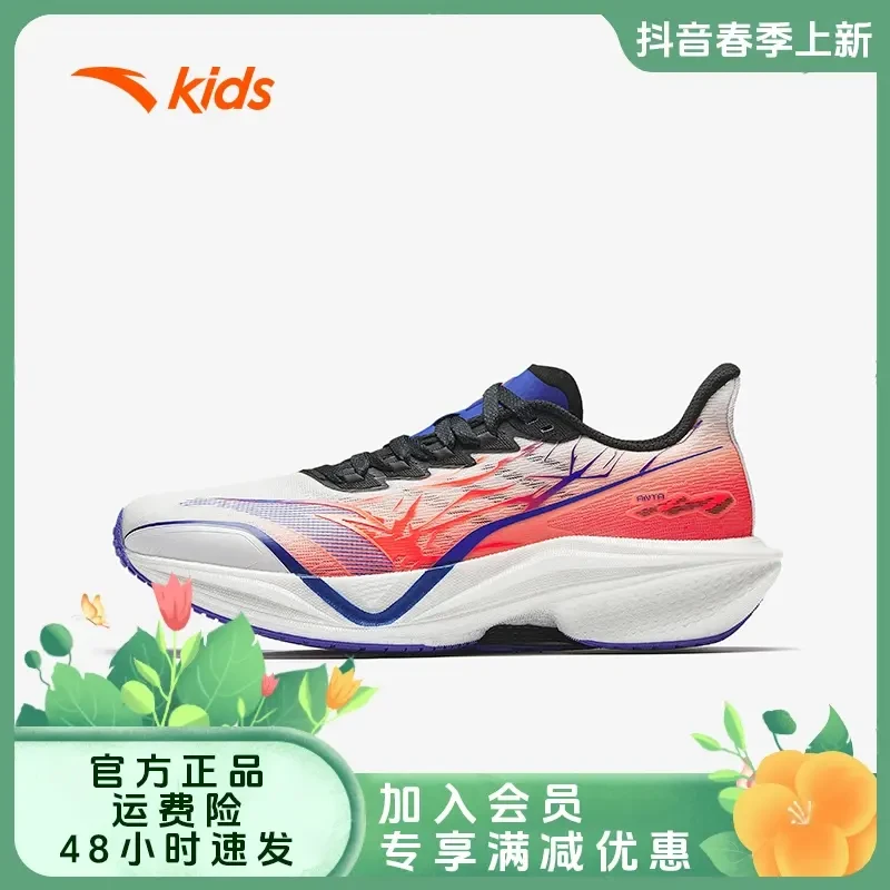 【体考鞋】安踏儿童男童欧若风舒适防滑耐磨轻盈运动鞋312525521