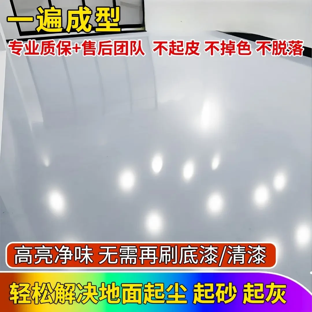 三合一地坪漆水泥地面漆抗压耐磨室内室外可用环氧地坪漆家用车库
