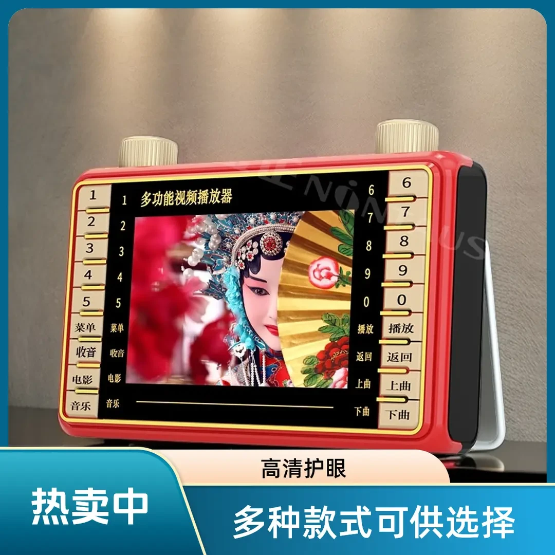 金正自动老人唱戏机高清多功能视频播放器跳舞机插卡听戏收音